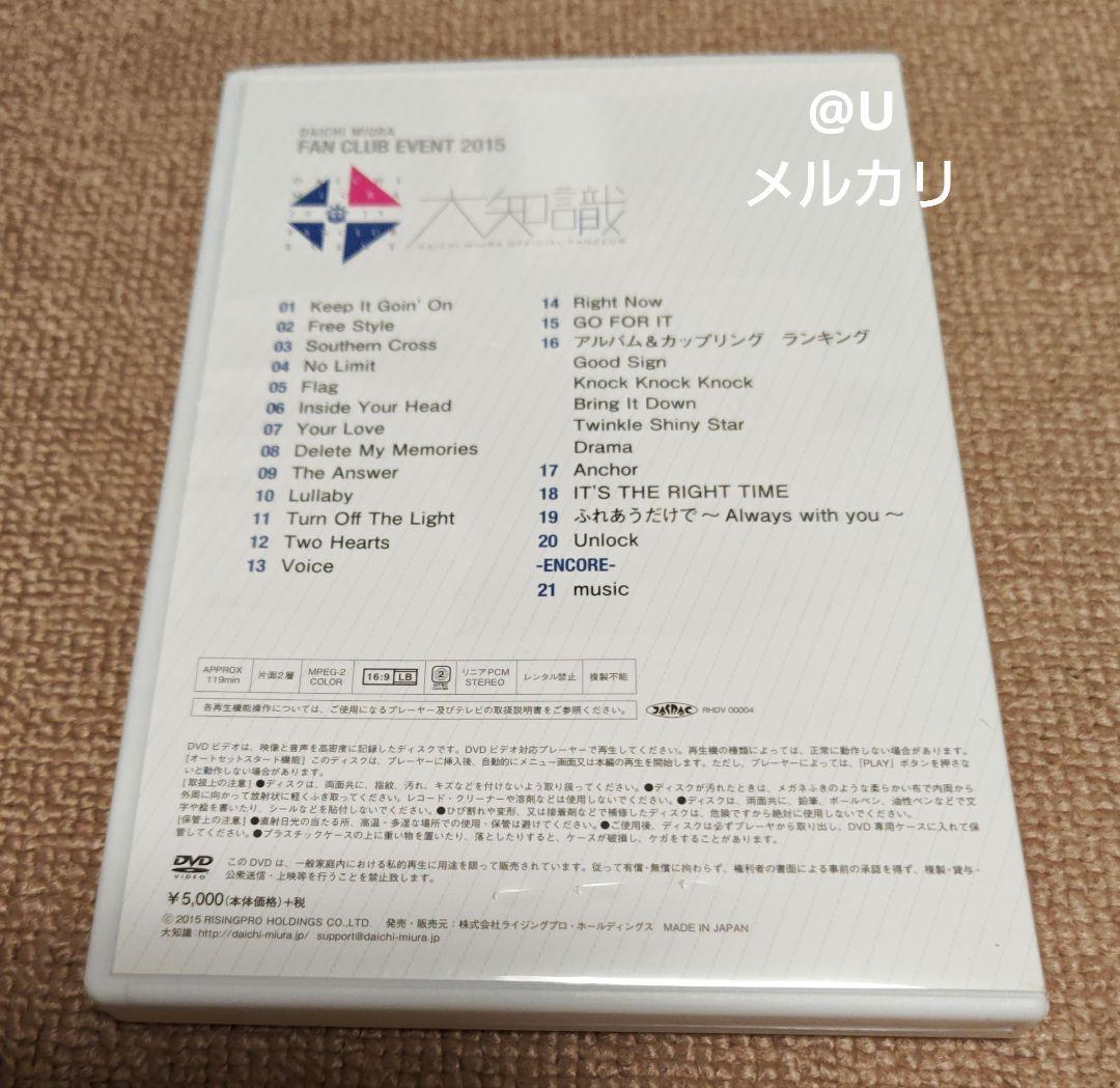 三浦大知 ファンクラブイベント 2015 人見記念講堂 s**t kingz - メルカリ