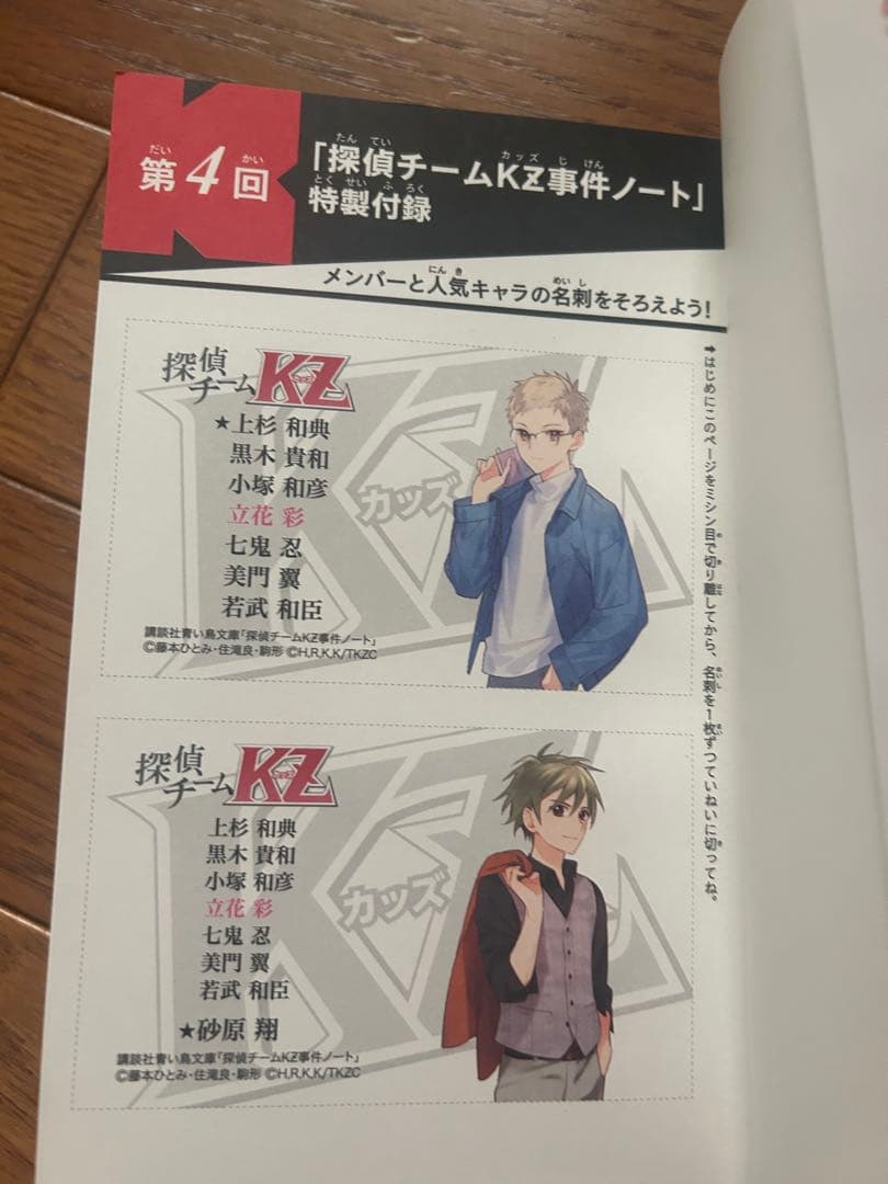 特典付き】探偵チームKZ事件ノート41冊＋新書版9冊 送料無料 - メルカリ