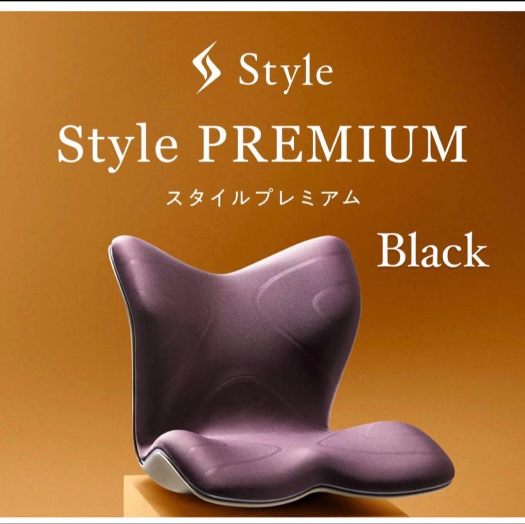 Style PREMIUM Ⅱ ブラック　チェア MTG 姿勢サポートシート Style PREMIUM 2 スタイルプレミアムツー
