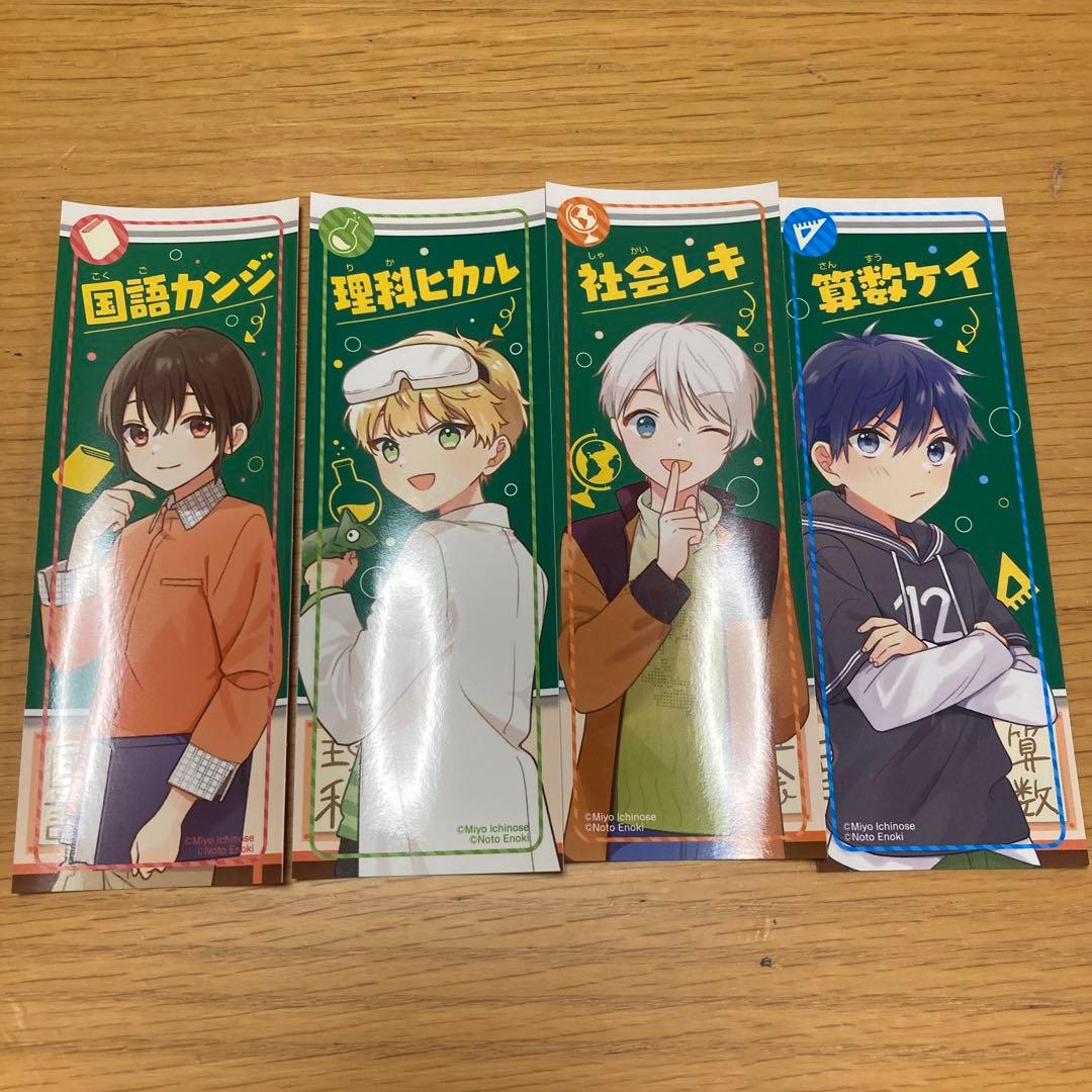 時間割男子1-6 しおり付き - メルカリ