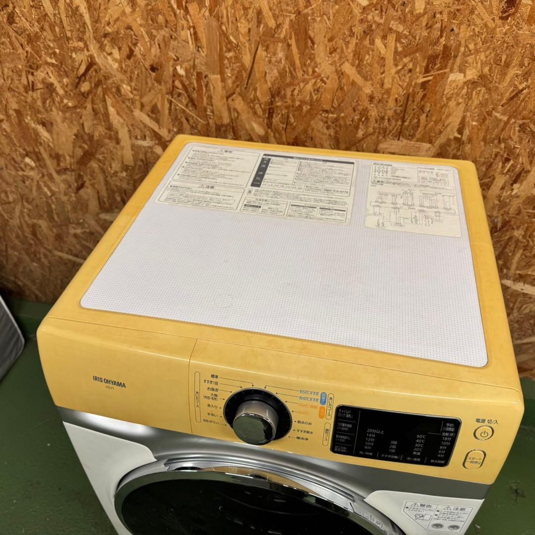 253★2020年製★アイリスオーヤマ　ドラム式洗濯機　7.5KG 一人暮らし