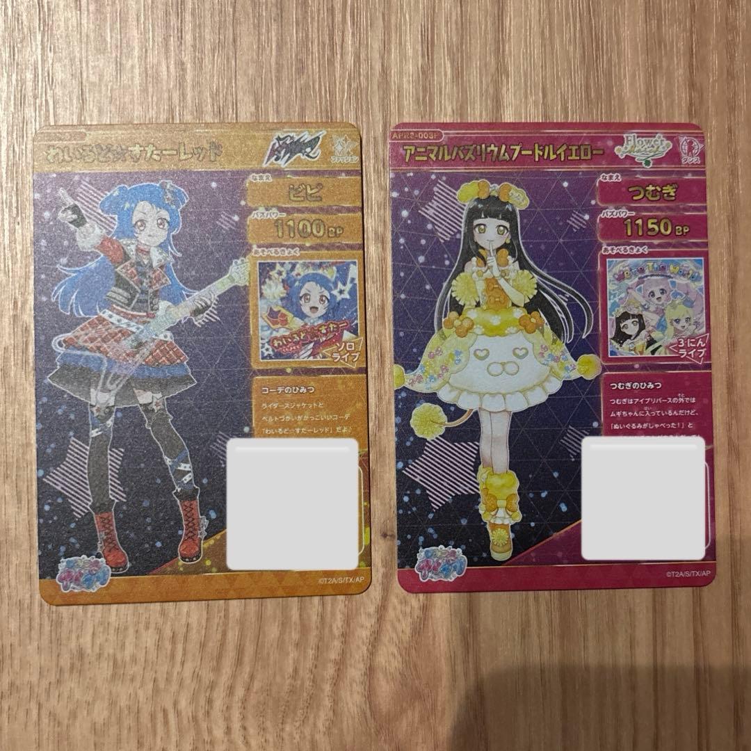 ひみつのアイプリ リング 3弾 つむぎ サイン カード ビビ 星4 - メルカリ