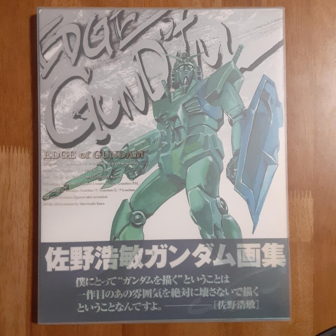 Edge of Gundam : 佐野浩敏ガンダム画集 - メルカリ