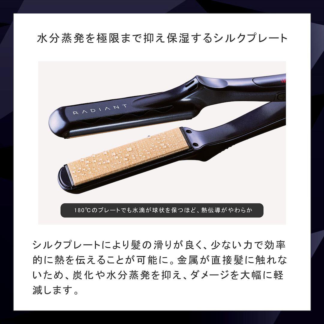 新品未使用☆ラディアントストレートヘアアイロン グロッシーブラック