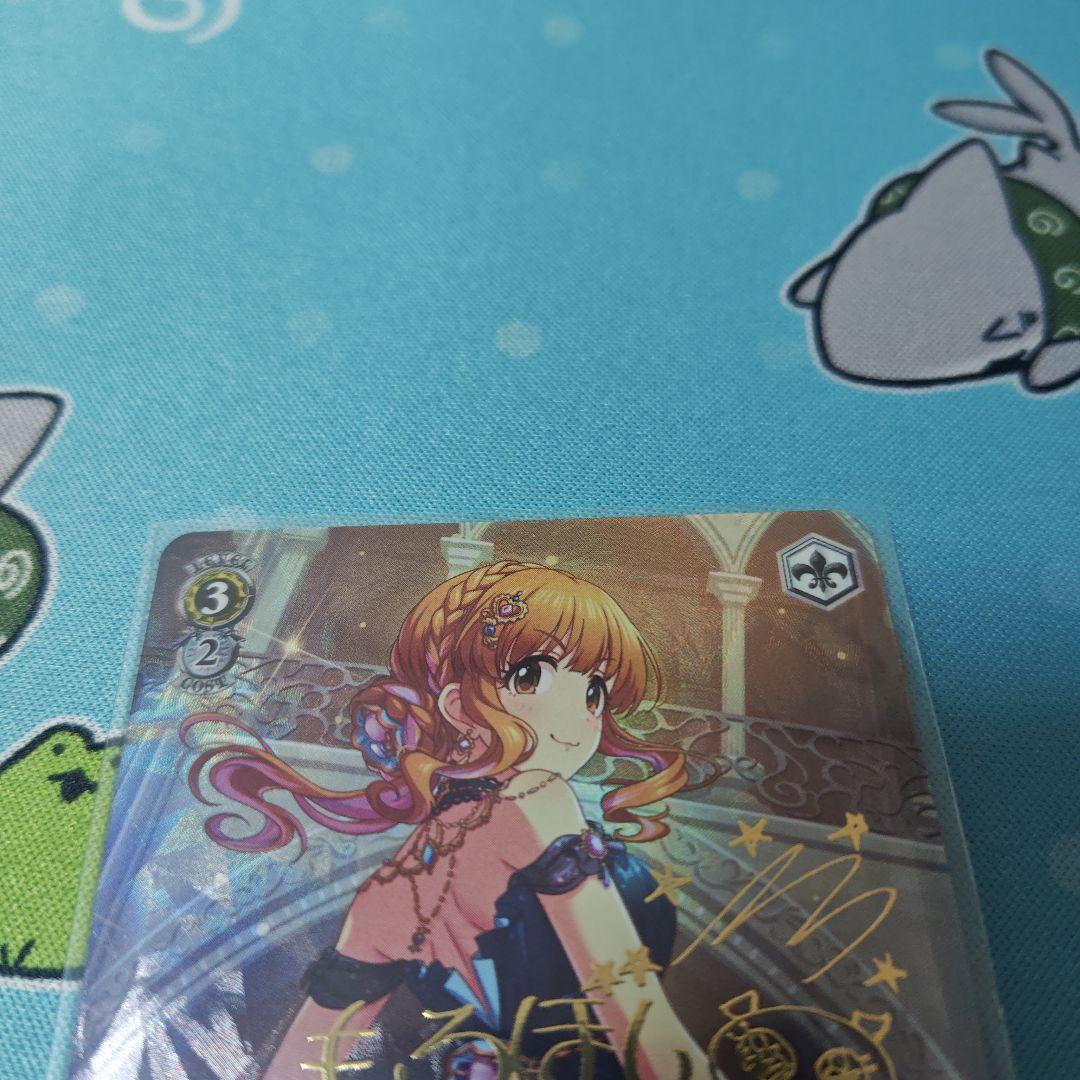 綺羅星のエンプレス 諸星きらり SP - メルカリ