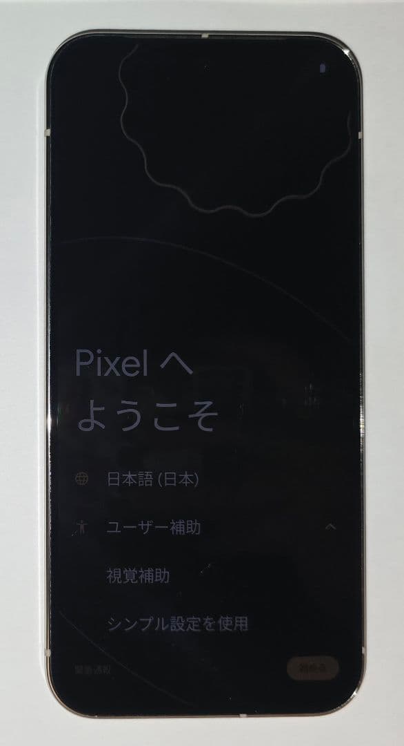 Google Pixel 9 Pro XL ホワイト 《simフリー》