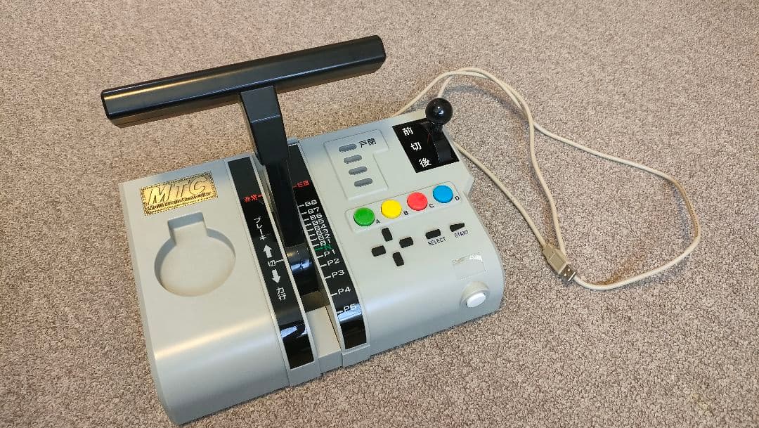 Multi Train Controller マルチトレインコントローラー - メルカリ