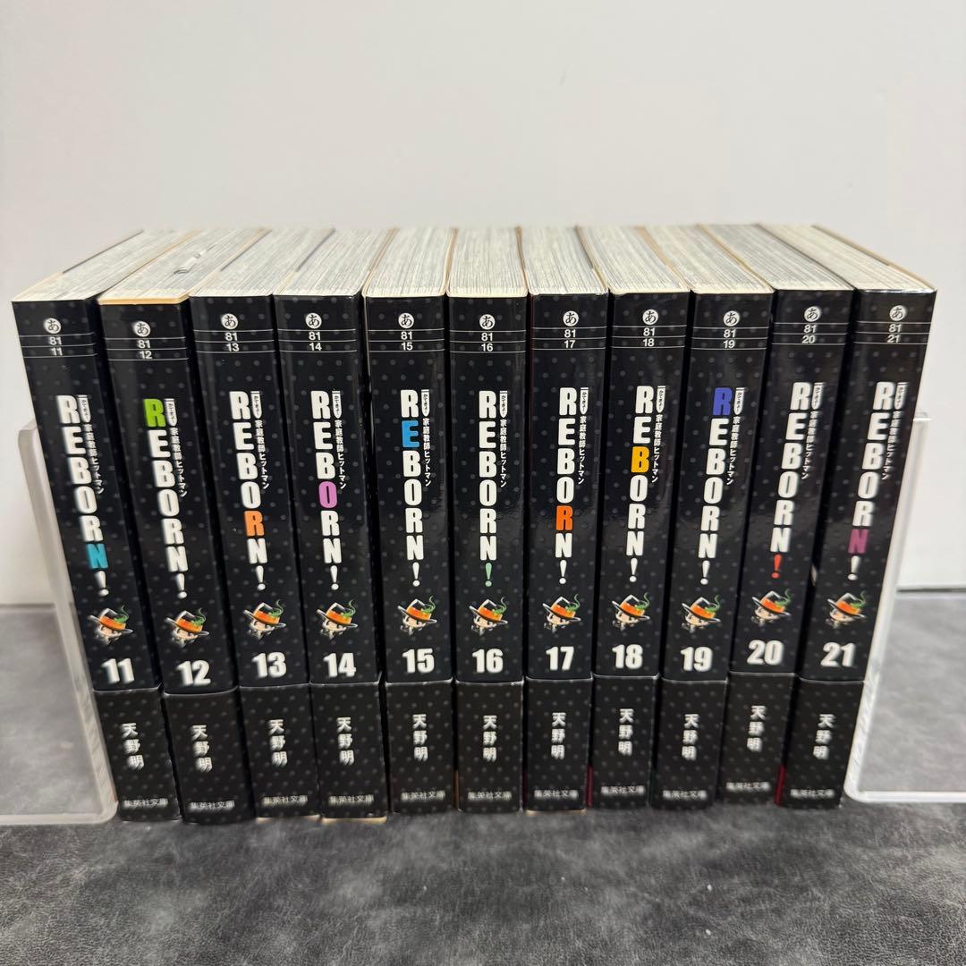 文庫版 家庭教師ヒットマンreborn 全巻セット 収納box 全帯ポスト