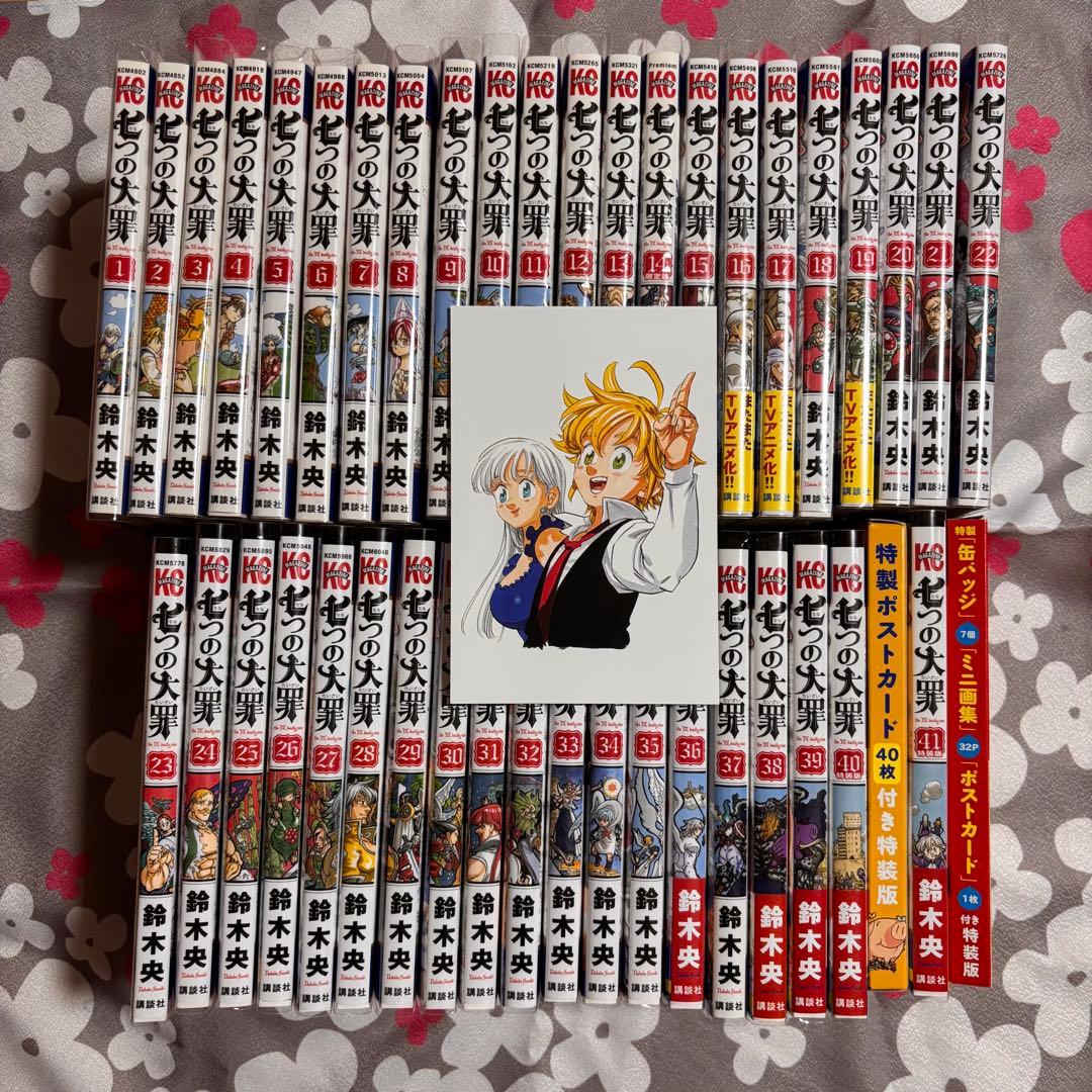 全巻＋特装版付】 七つの大罪 - メルカリ