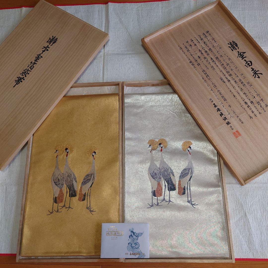 名門✨西陣 長嶋成織物✨謹製 上村松篁✨冠鶴✨本金箔✨瀞金錦✨六通