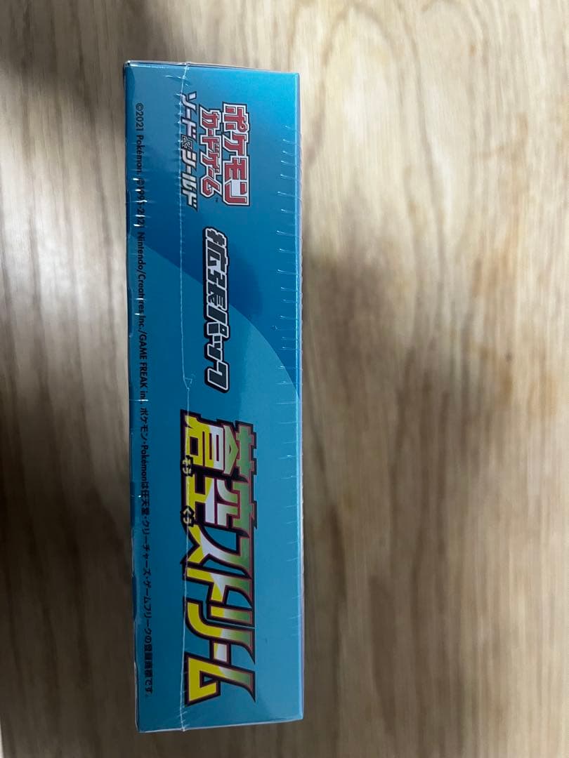 え？330円で買える？！トレカの赤字！」様 専用ページ 蒼空ストリーム