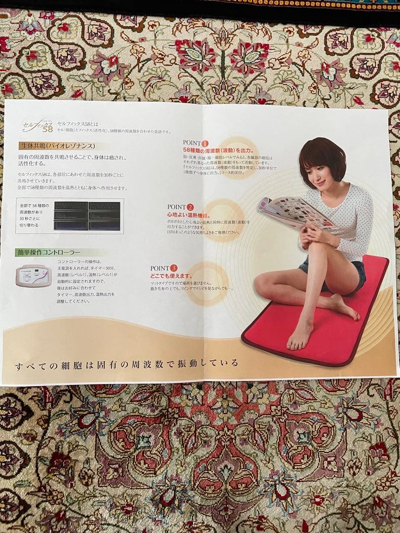 Cell Fix 58 リラクゼーションマット ピンク