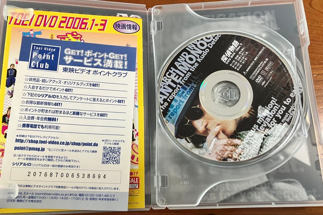 探偵物語 DVD 1-4巻セット - メルカリ