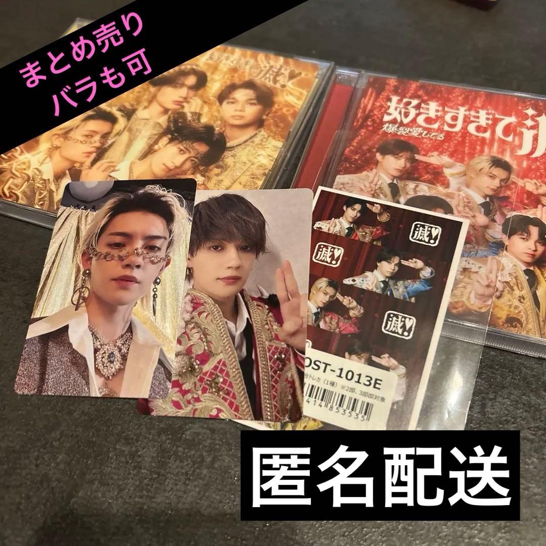 佐野勇斗 M!LKトレカ まとめ売り - メルカリ