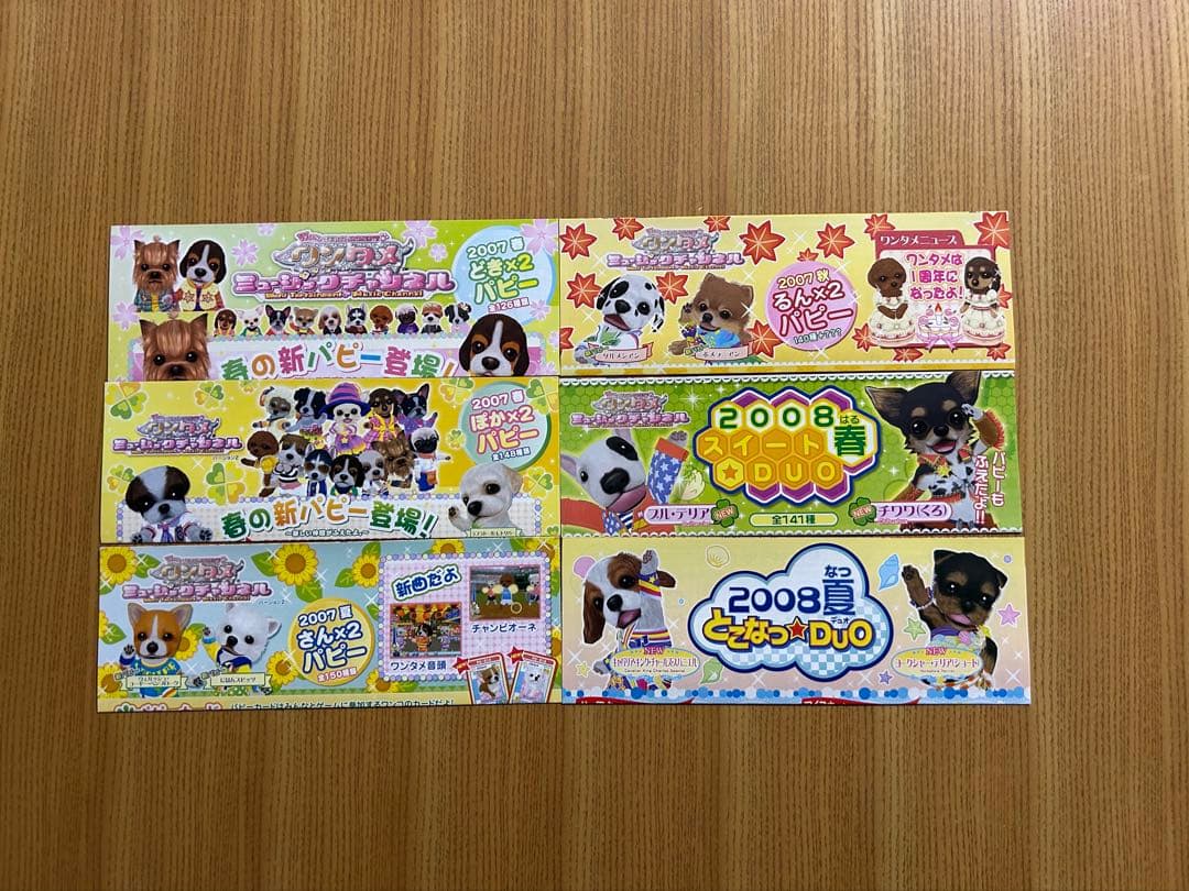 ワンタメ ミュージックチャンネル カード一覧表 6種 - メルカリ