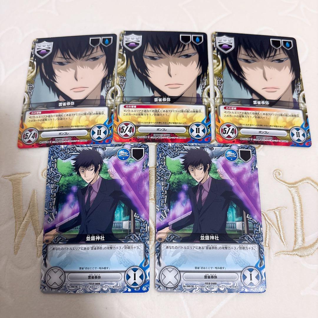 家庭教師ヒットマンREBORN! 雲雀恭弥 カード - メルカリ