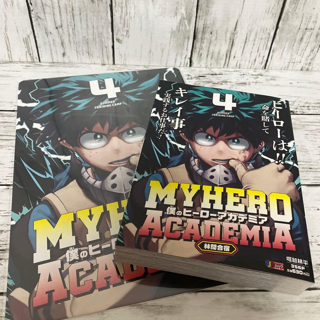 ヒロアカ リミックス 1〜8巻 初版 特典付き - メルカリ