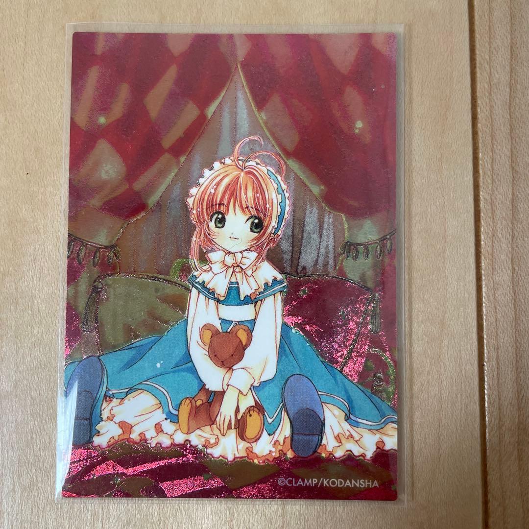 カードキャプターさくら　トレーディングカードSP-1 木之本桜　描き下ろし カードキャプターさくら トレーディングカード SP-1 描き下ろしカード