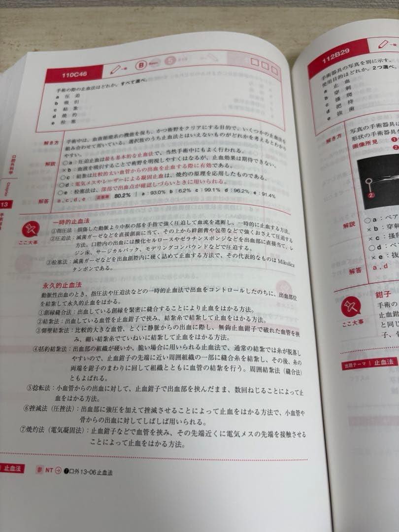 実践 2025全13巻セット 第117回歯科医師国家試験 - メルカリ