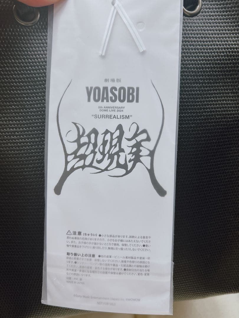 YOASOBI 「