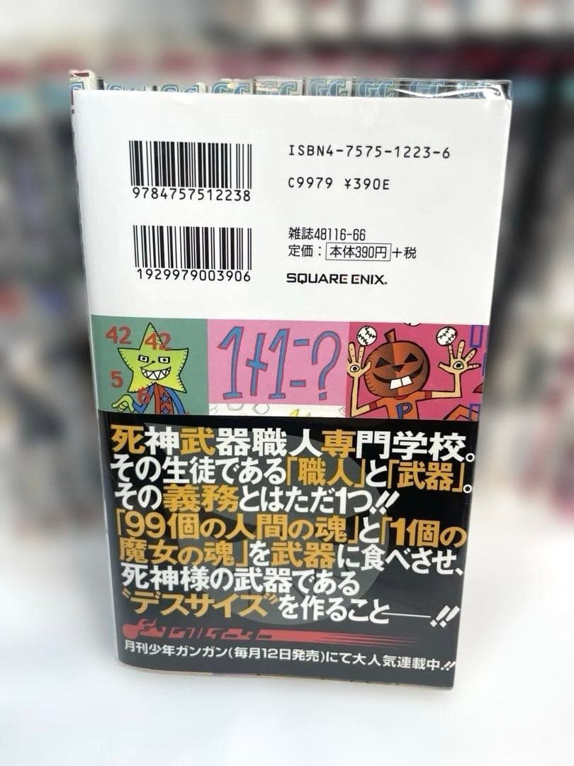 全巻初版・帯付】ソウルイーター & ノット 全32冊豪華セット - メルカリ