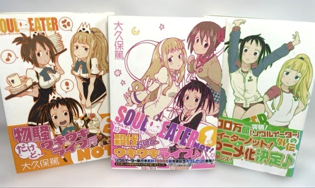 全巻初版・帯付】ソウルイーター & ノット 全32冊豪華セット - メルカリ