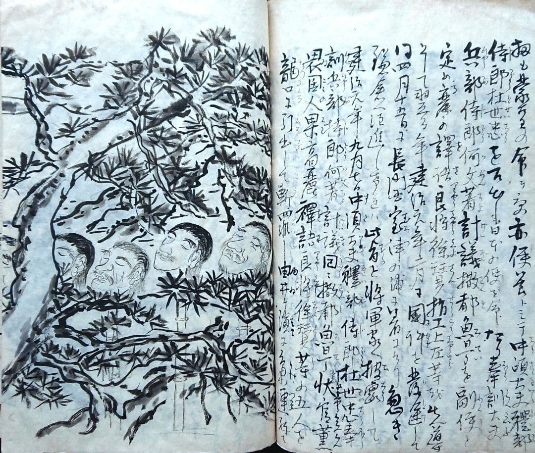 幕末『蒙賊記 全』元寇 蒙古襲来 鎌倉幕府 モンゴル帝国 唐本 和本 古