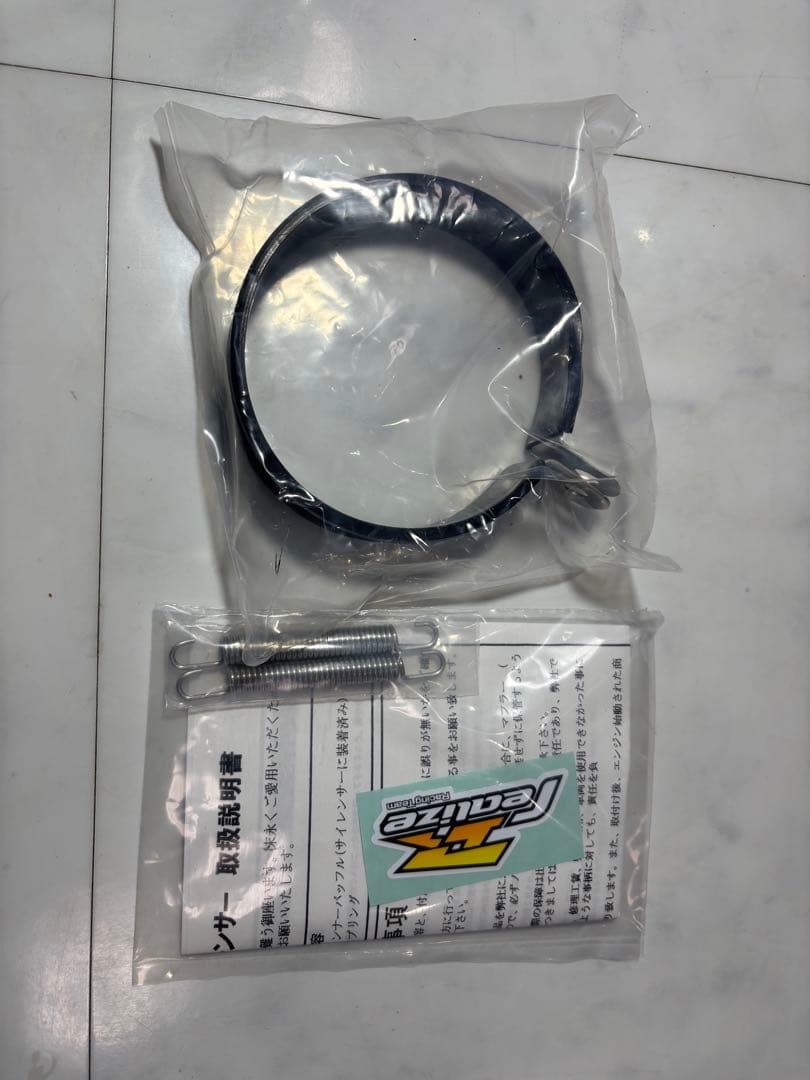 リアライズ　汎用サイレンサー　100φ×450 50.8φ スラッシュ 新品