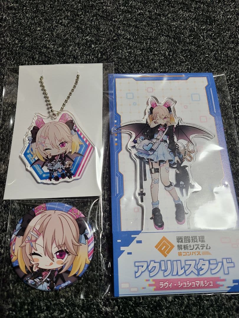 コンパス ローソン ラヴィ 3点セット 缶バッジ アクスタ キーホルダー