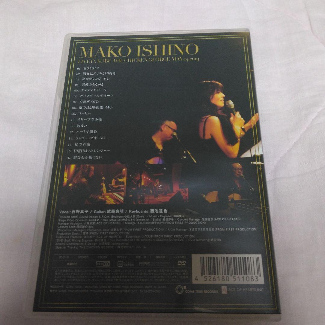 石野真子/MAKO ISHINO LIVE IN KOBE THE CHICK…