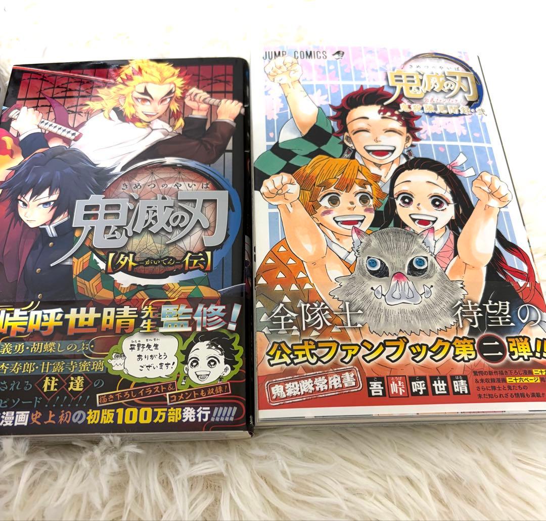 鬼滅の刃 全巻＋零巻+ファンブック+外伝 +缶バッジセット+特報+人物録+
