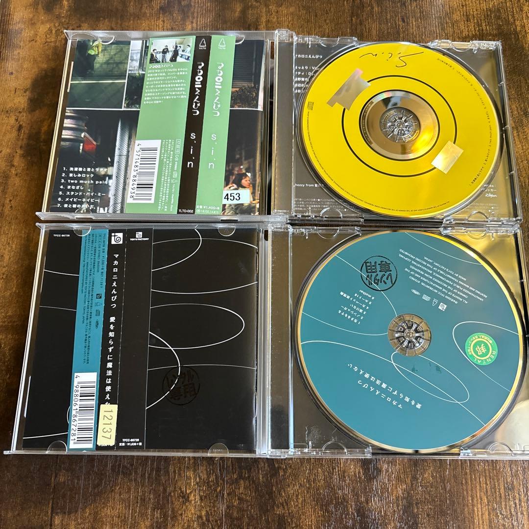 マカロニえんぴつ CD - メルカリ