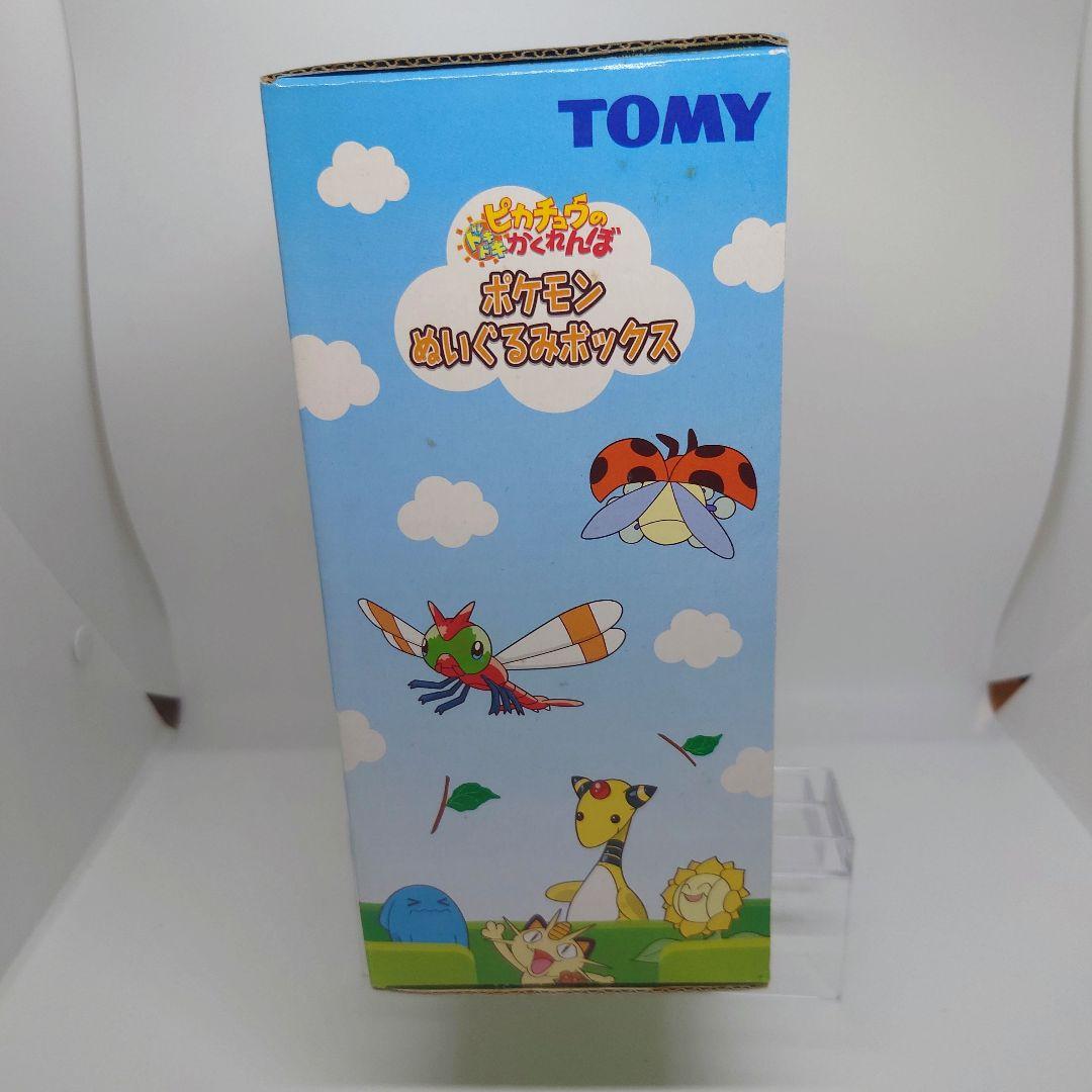 ピカチュウのかくれんぼ ポケモンぬいぐるみボックス - メルカリ