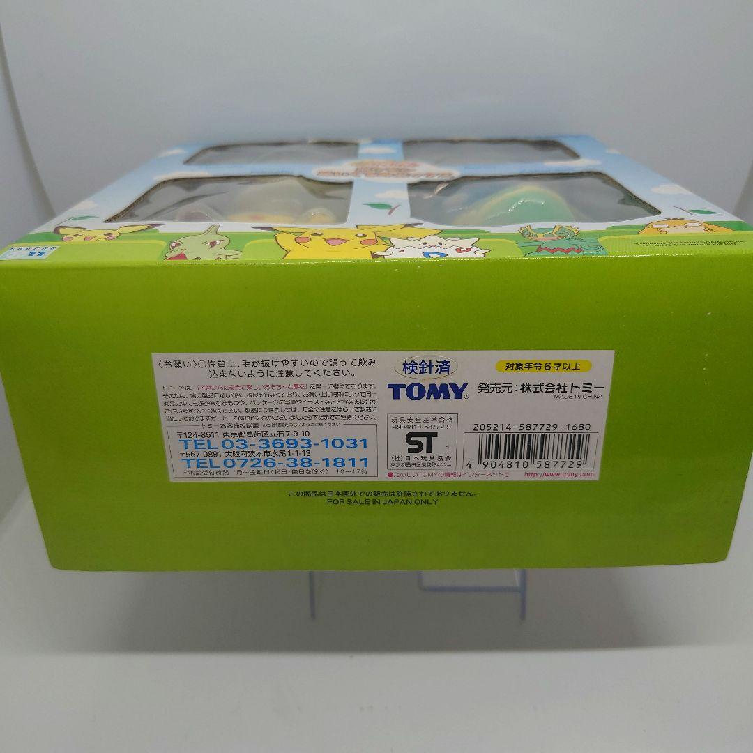 ピカチュウのかくれんぼ ポケモンぬいぐるみボックス - メルカリ