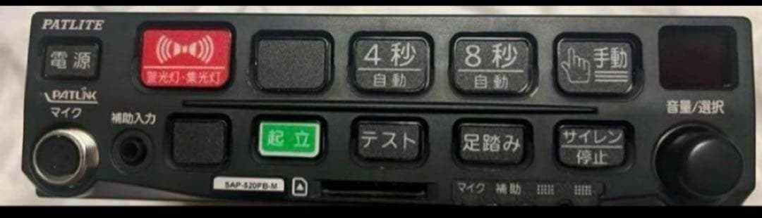27日まで パトライト サイレンアンプ PB-M - メルカリ