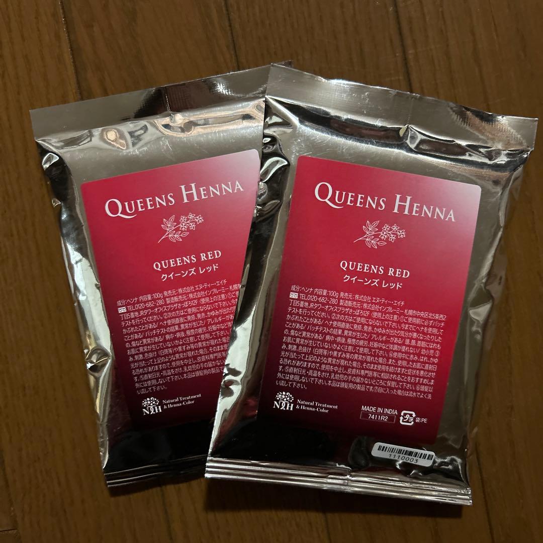 クイーンズヘナ レッド 2袋 新品未開封 - メルカリ