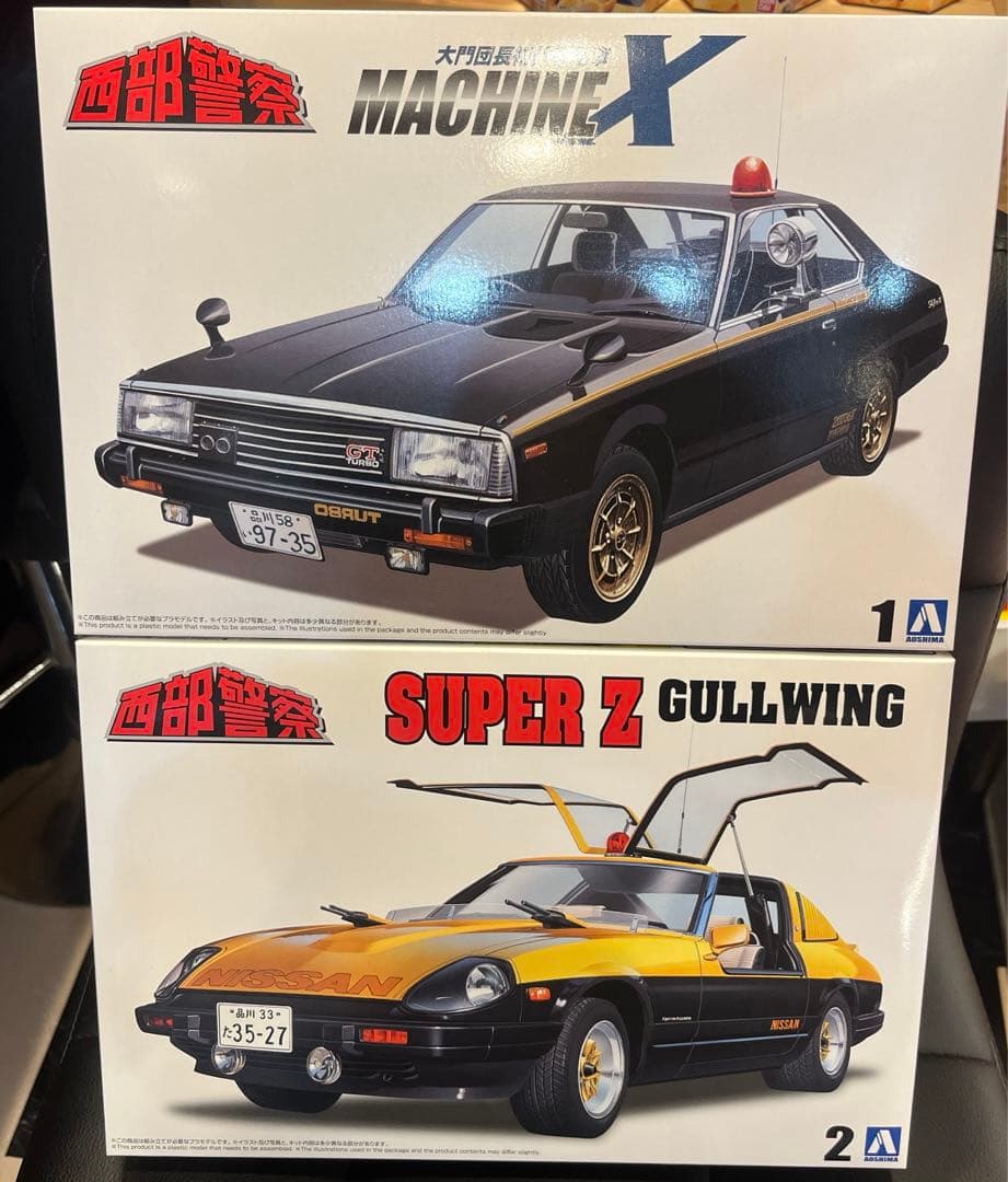 西部警察 プラモデル 7点セット まとめ売り マシンX スーパーZ他