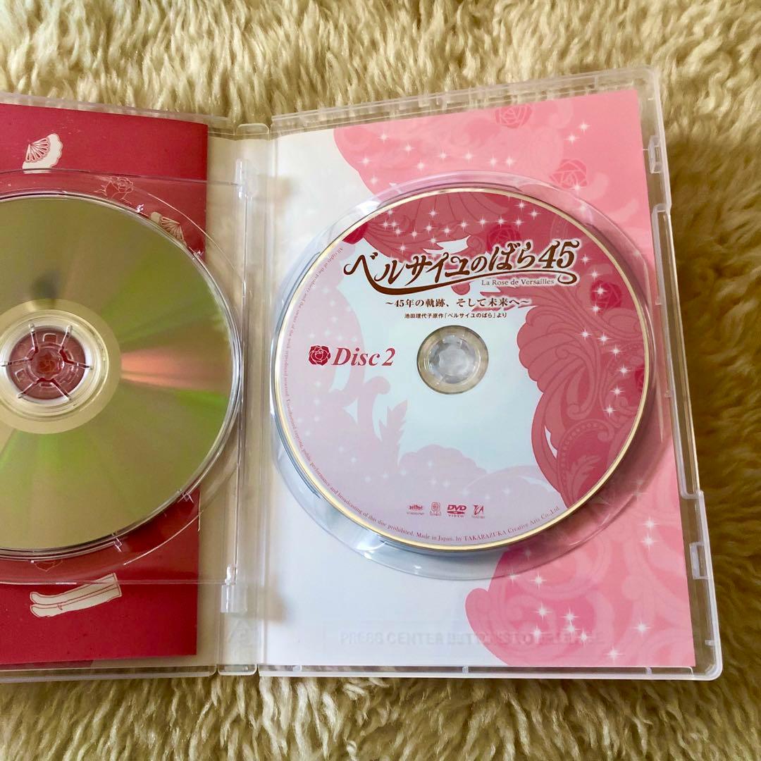 ベルサイユのばら45～45年の軌跡,そして未来へ～池田理代子原作