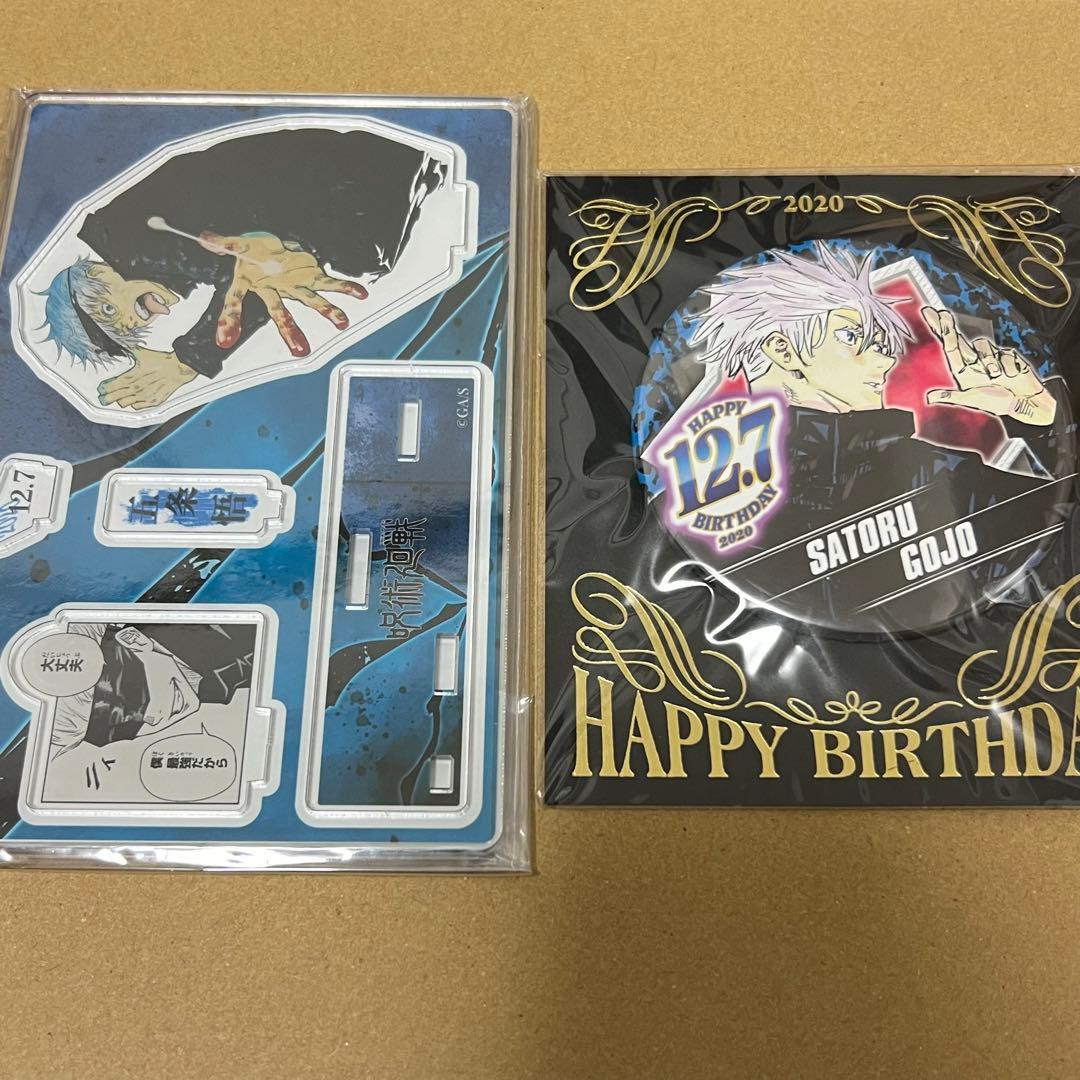五条悟 バースデー2020 缶バッジ アクリルスタンド ジオラマ - メルカリ