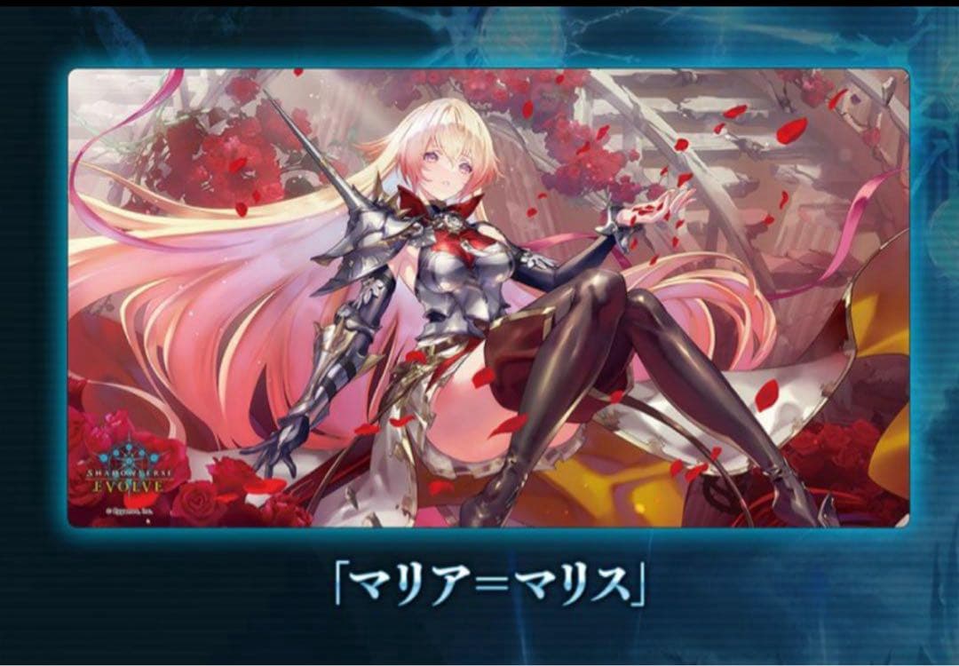 マリア＝マリス スリーブ プレイマット スペシャルスターターセット 未