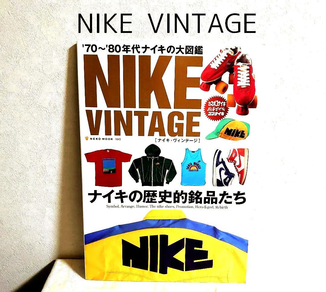 オマケ付き】NIKE VINTAGE : '70～'80年代ナイキの大図鑑 - メルカリ
