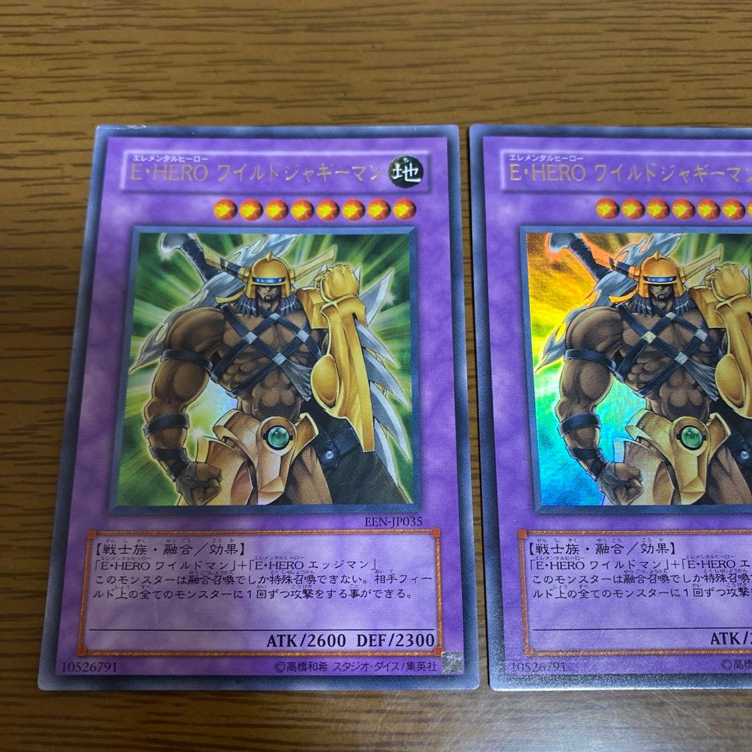 遊戯王 E・HERO ワイルドジャギーマン 3枚セット ウルトラレア - メルカリ