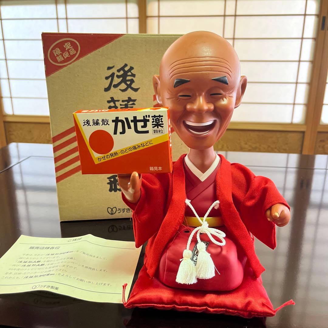 うすき製薬 後藤散人形 三遊亭圓右 後藤散かぜ薬 店頭宣伝用おしゃべり