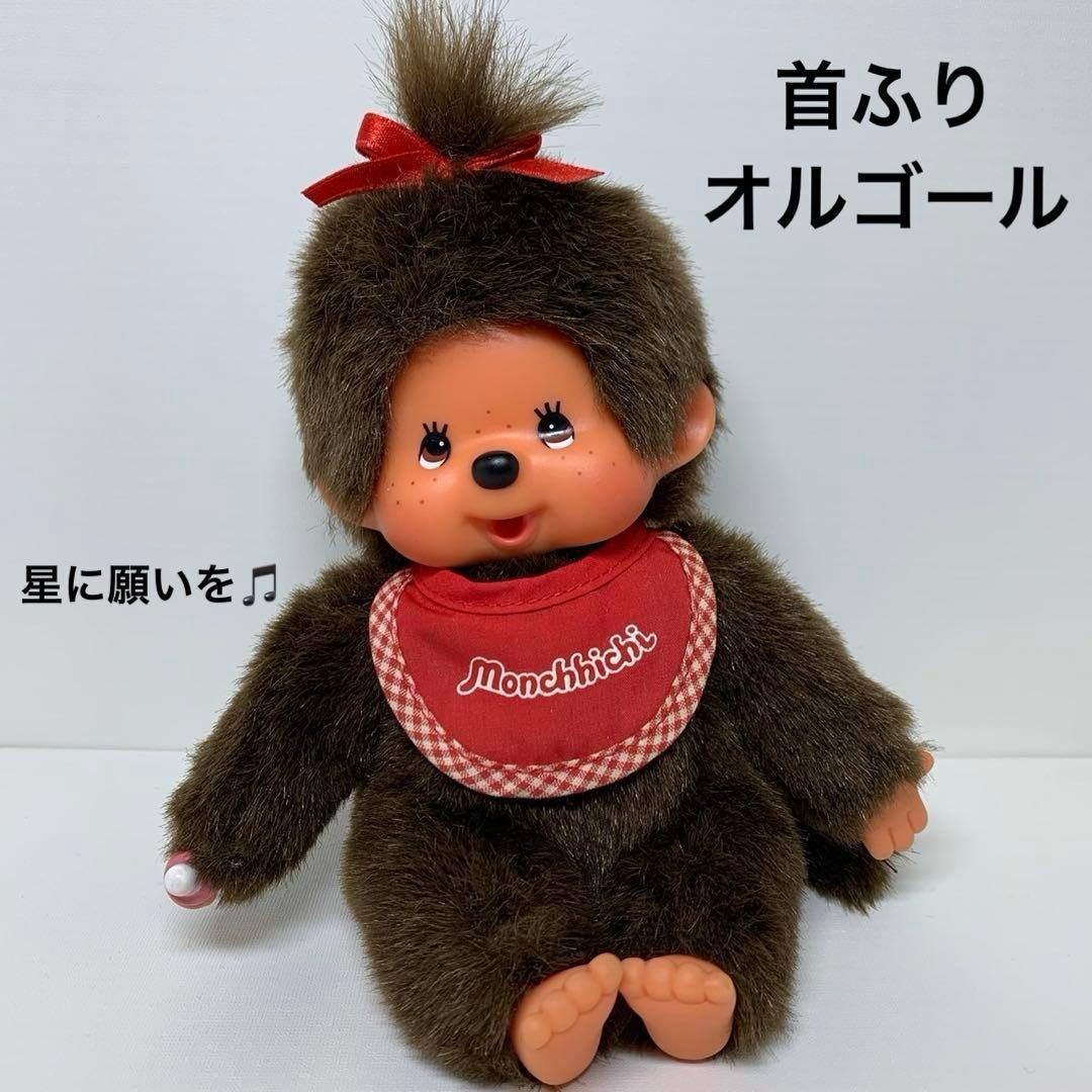首ふり お座り オルゴール モンチッチ 女の子 monchhichi 1625 - メルカリ