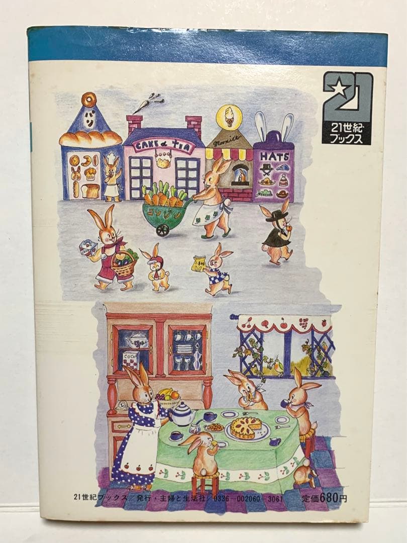 秘密のダイエットケーキ/マドモアゼルいくこ(潟口いくこ) - メルカリ