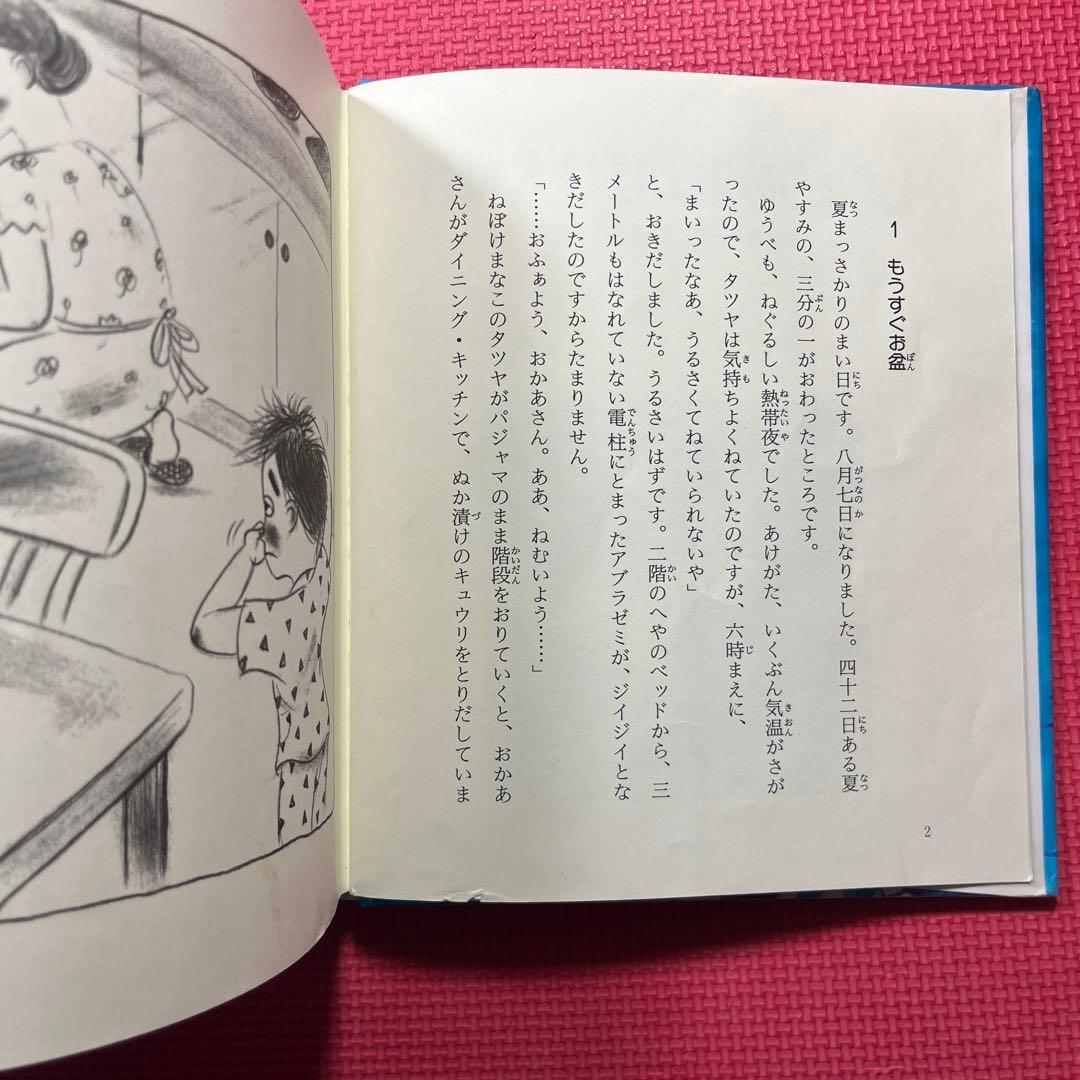 希少】七ちょうめのおばけ大集合 - メルカリ