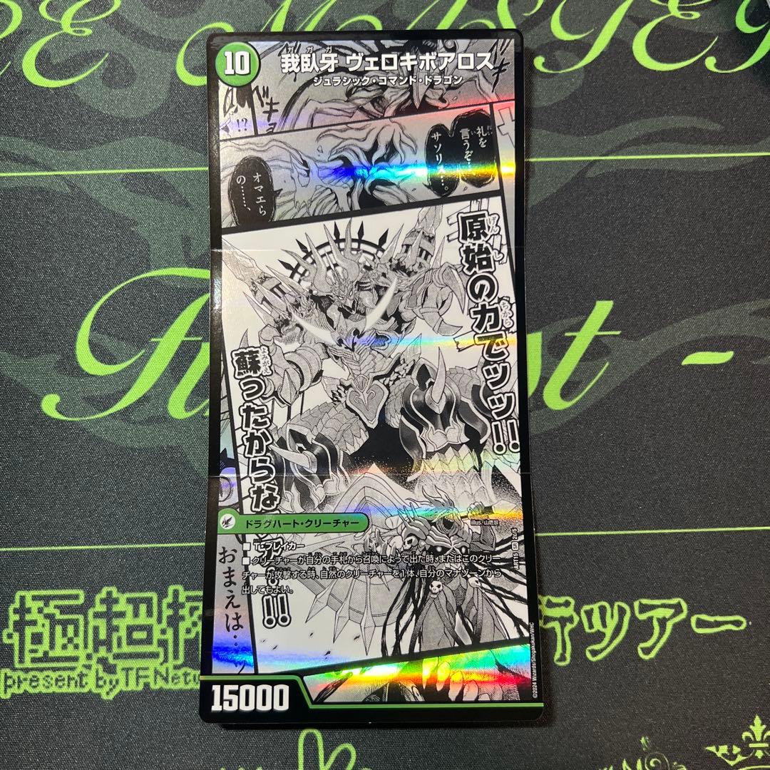 邪帝斧ボアロアックス 邪帝遺跡ボアロパゴス ヴェロキボアロス 神