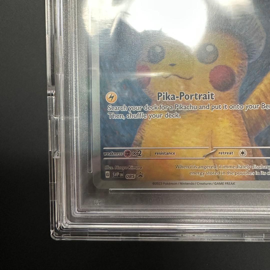 とんかつ様専用 ゴッホピカチュウ PSA10 鑑定済 正規品 - メルカリ