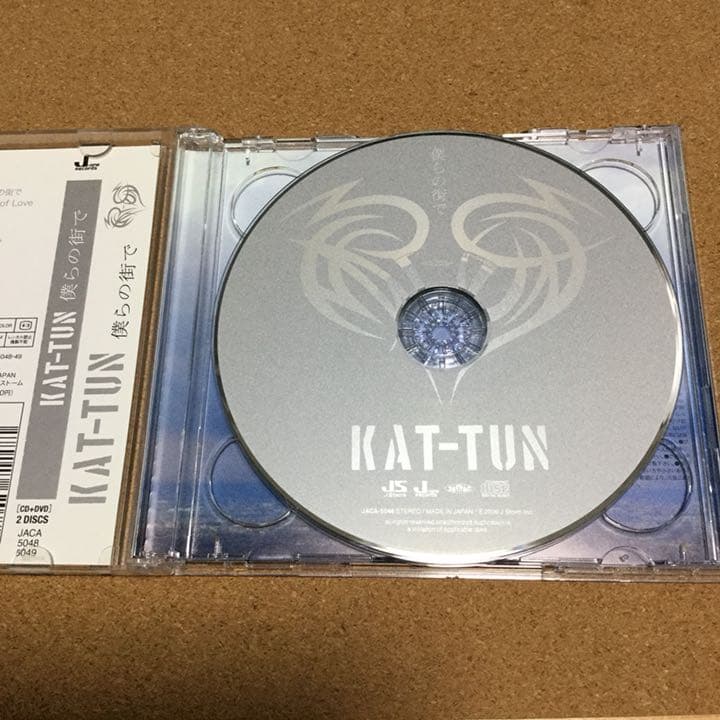 僕らの街で【CD＋DVD】