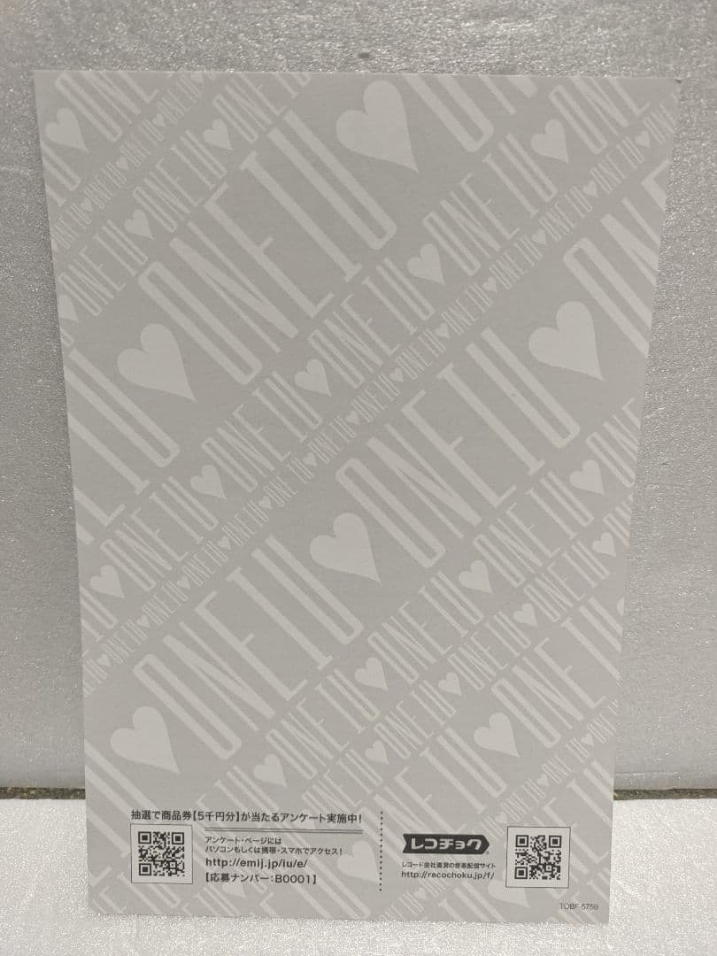 IU♡ONE～New Year's Gift from IU～〈完全生産限定〉